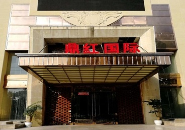 固阳商务KTV少爷哪家最开放-鼎红国际KTV消费价格玩乐点评