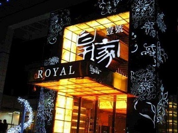 固阳高档KTV妹子质量哪家好-皇家壹号KTV高档娱乐体验