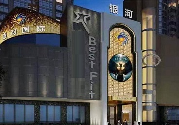 固阳KTV荤台花场男公关服务好-银河国际KTV花场消费点评